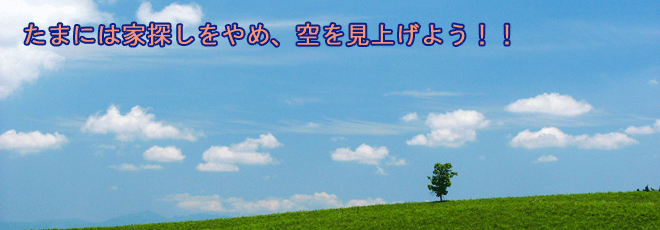 寝屋川市の分譲・分譲住宅は匠建