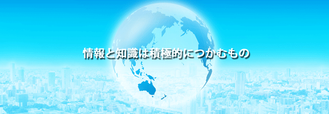 物件・新築物件・一戸建て・分譲住宅・注文住宅などの情報や知識は積極的につかむもの