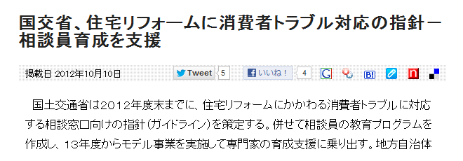 建て替え(建替え)リフォーム、戸建住宅のご相談は匠建へ